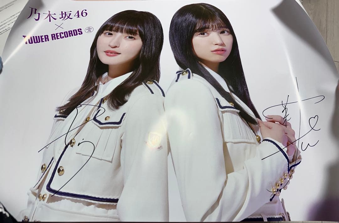 遠藤さくら 五百城茉央 直筆サイン入りポスター