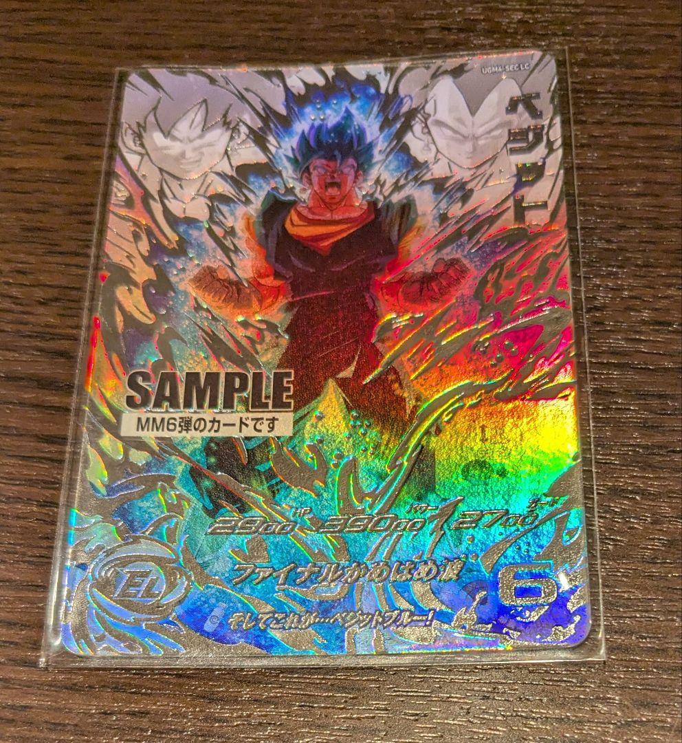 スーパードラゴンボールヒーローズ MM6弾　サンプルカード7枚セット