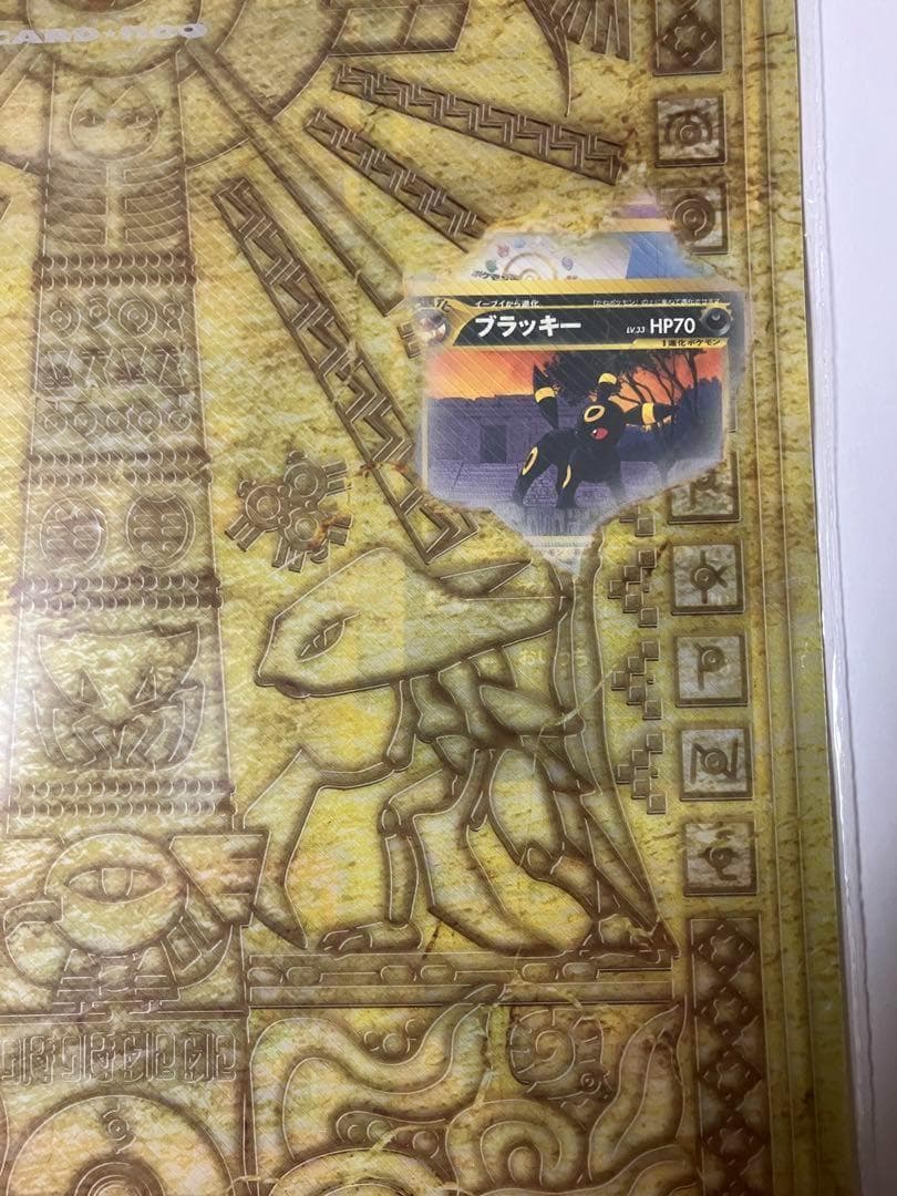 ポケモンカードネオ　遺跡をこえて発売記念　プレミアムファイル２　未開封