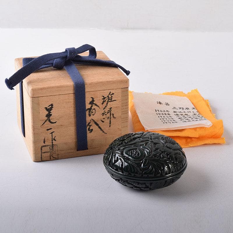 茶道具　村上堆朱　伝統工芸士　三野原晃一作　堆緑　香合　共布共箱　V　8191
