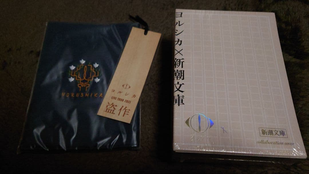 ヨルシカ『幻燈』新潮文庫 全6冊 限定スペシャルセット