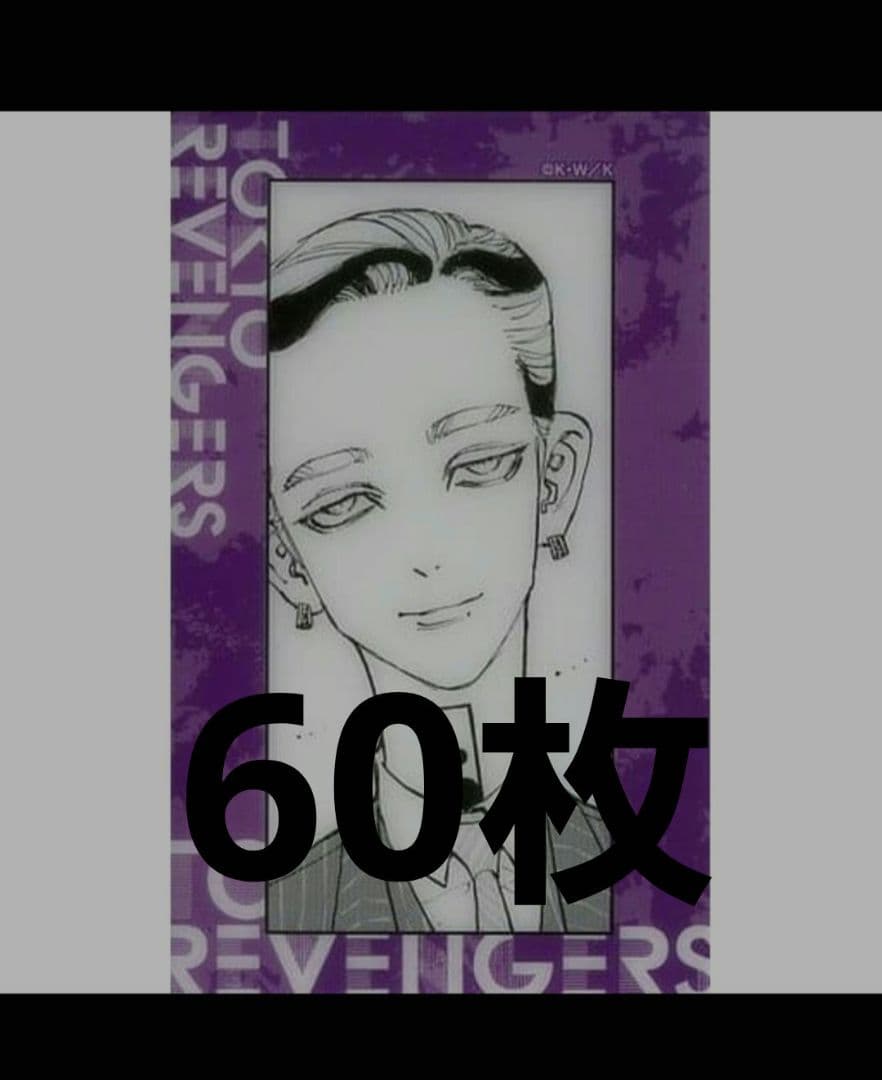 東京リベンジャーズ 原画展 灰谷 クリアカード 東リべ 灰谷蘭 クリカ