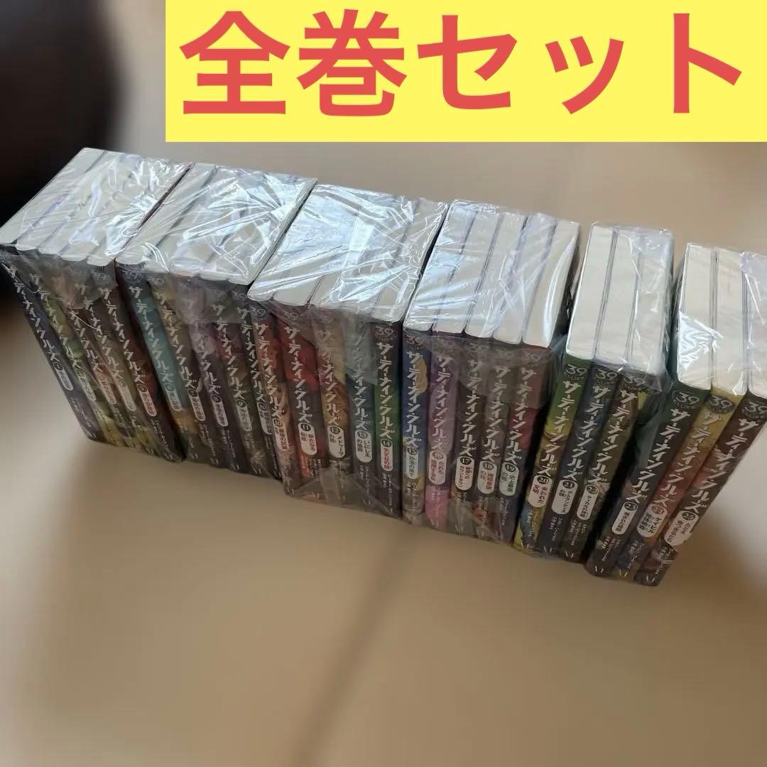 【全巻セット】サーティーナイン・クルーズ　25巻(26冊セット)