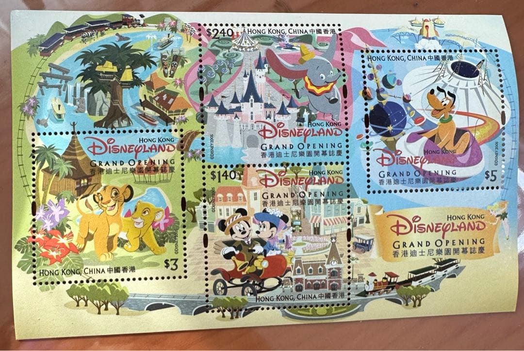 香港ディズニー 開業記念切手