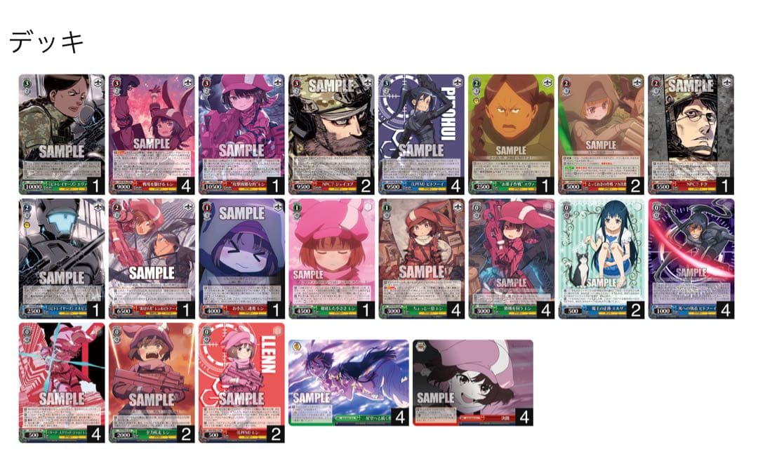 ヴァイス WS デッキ GGO