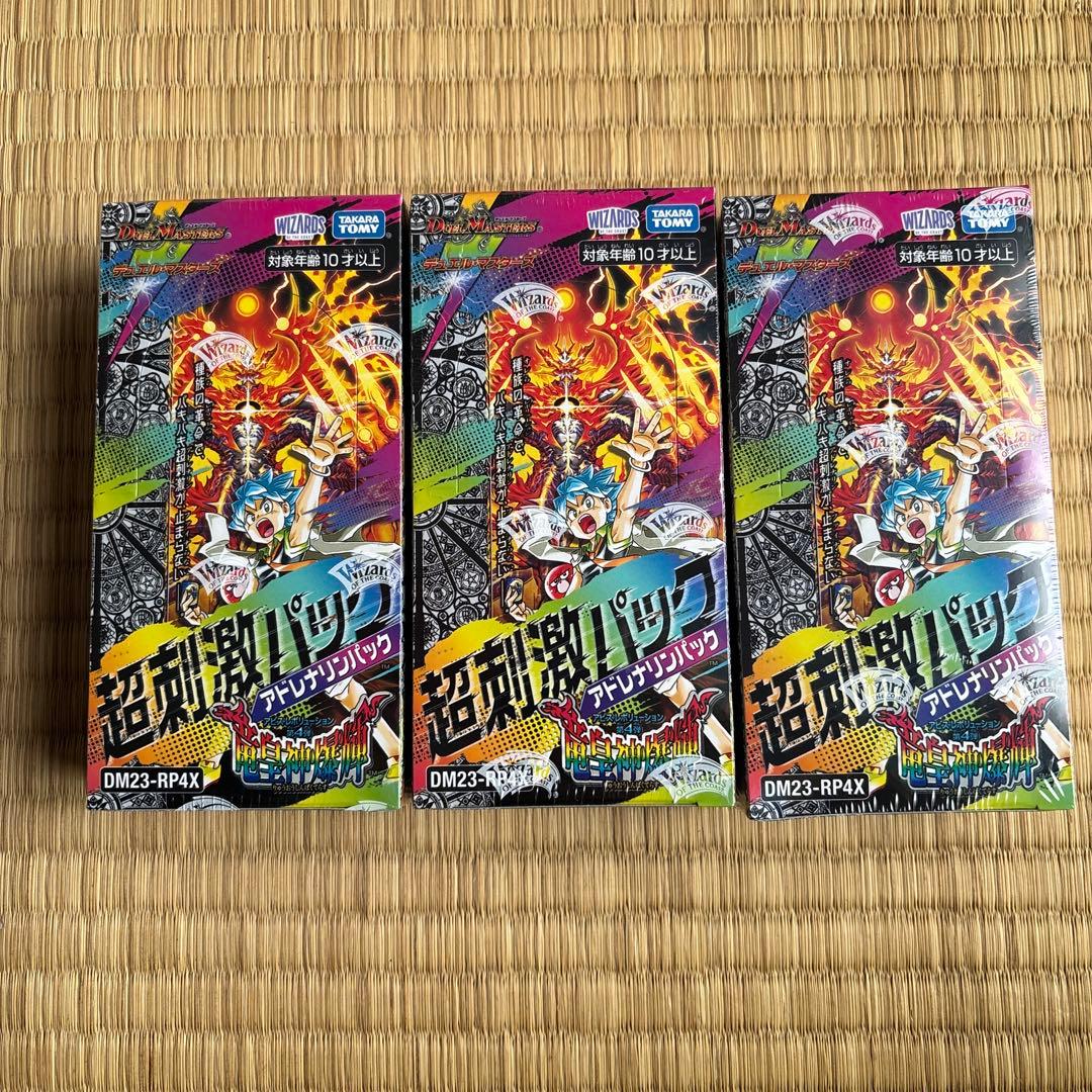 デュエマ_アビス・レボリューション 第4弾 「竜皇神爆輝」 超刺激パック