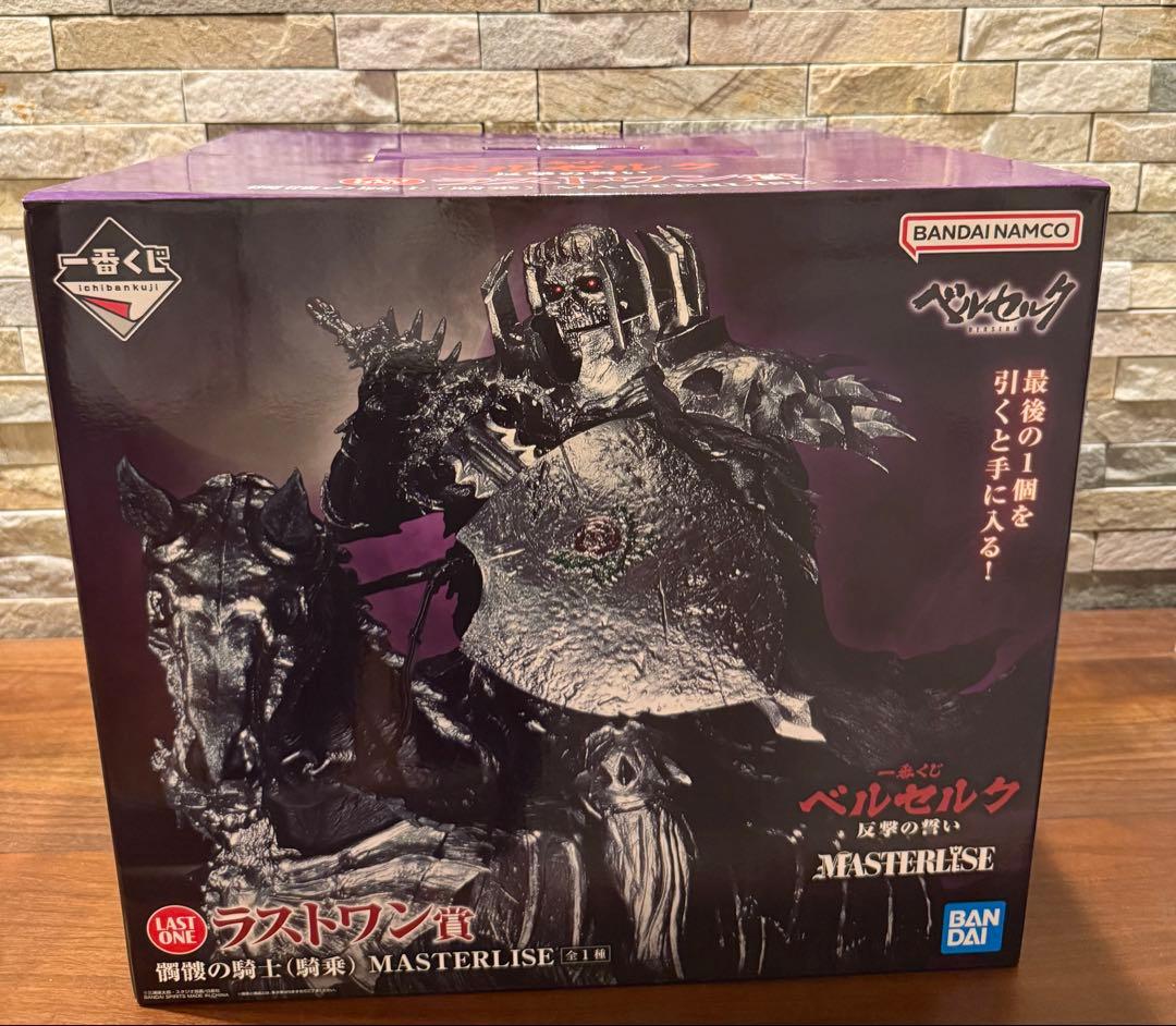 一番くじ ベルセルク 反撃の誓い　ラストワン
