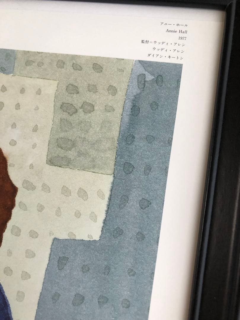 PK額装品 和田誠 アニーホール ダイアンキートン 映画 A3額入 非売品