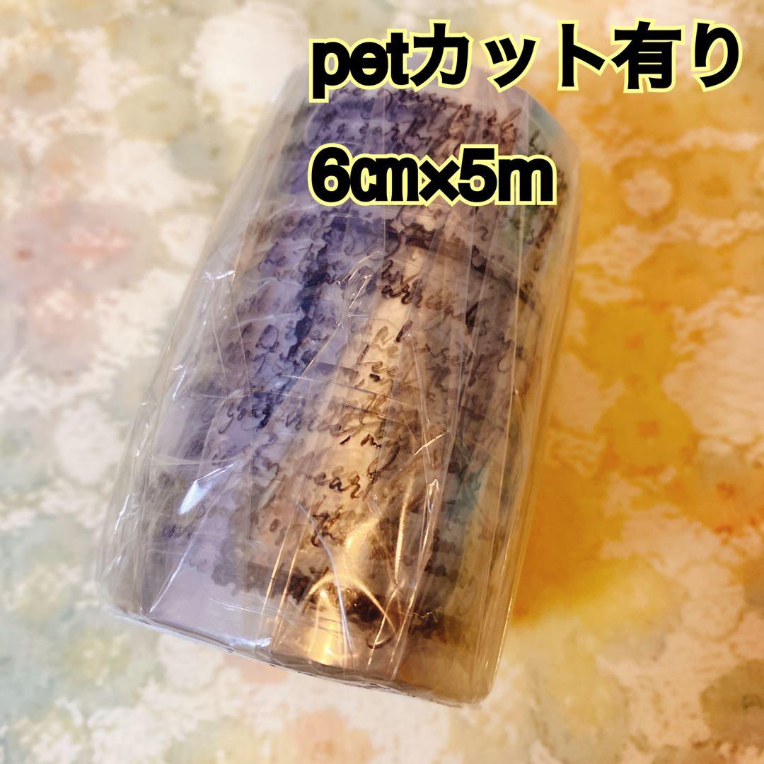 海外マスキングテープ巻売り 英字 人物マスキングテープ