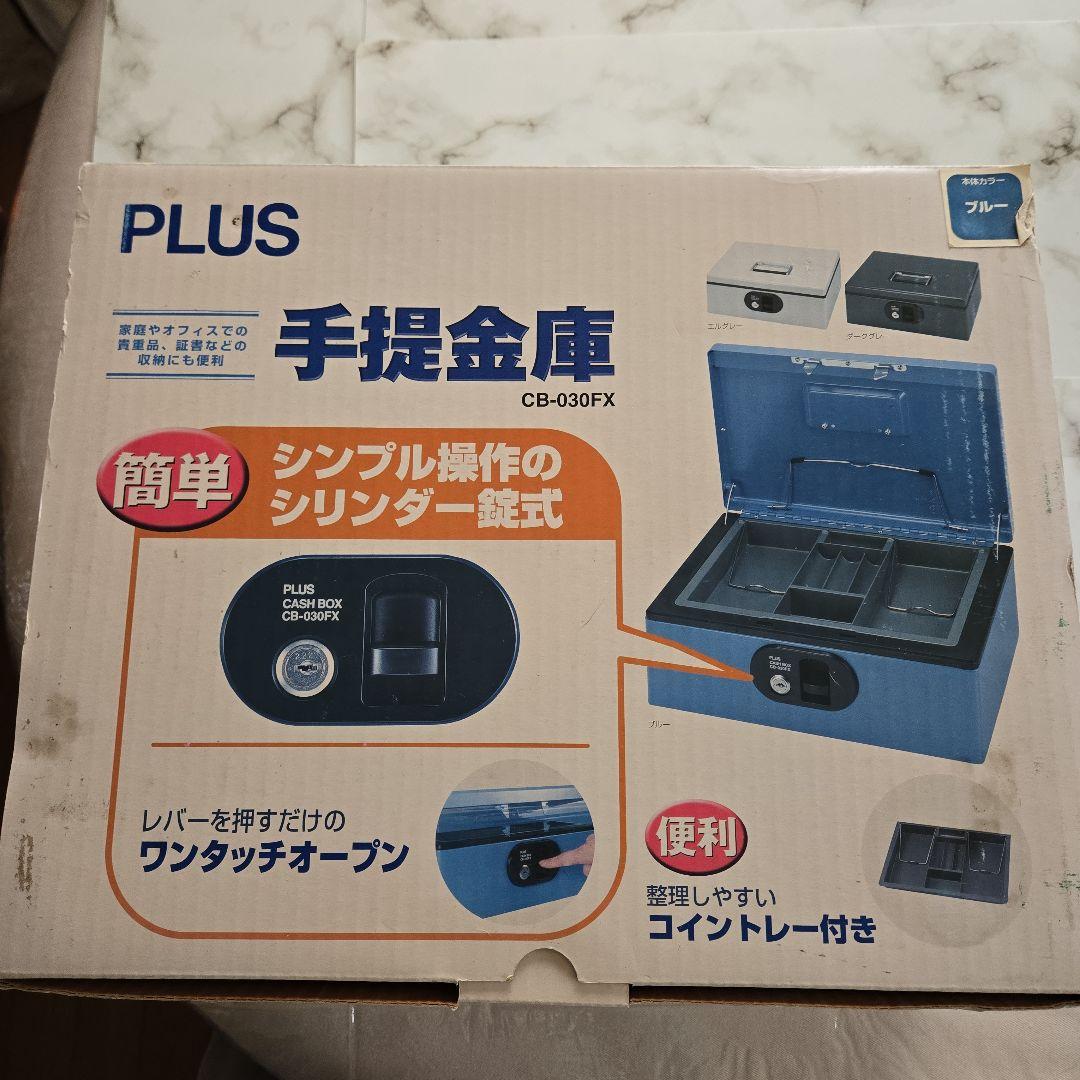 PLUS 手提げ金庫 CB-030FX