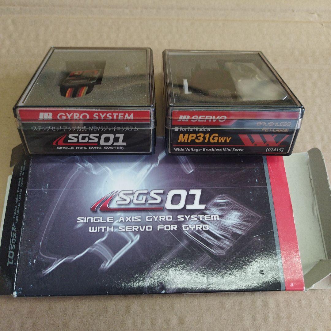 JR ジャイロとサーボ　画像参照 値下交渉あり　説明必読