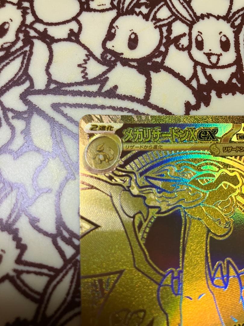 本日引き立て！メガリザードンX ex MUR 即日発送！！