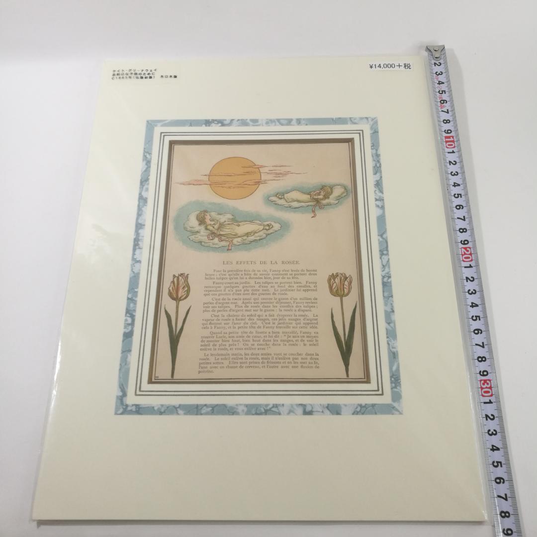 アンティークプリント 1885年 ケイトグリーナウェイ 　80M368