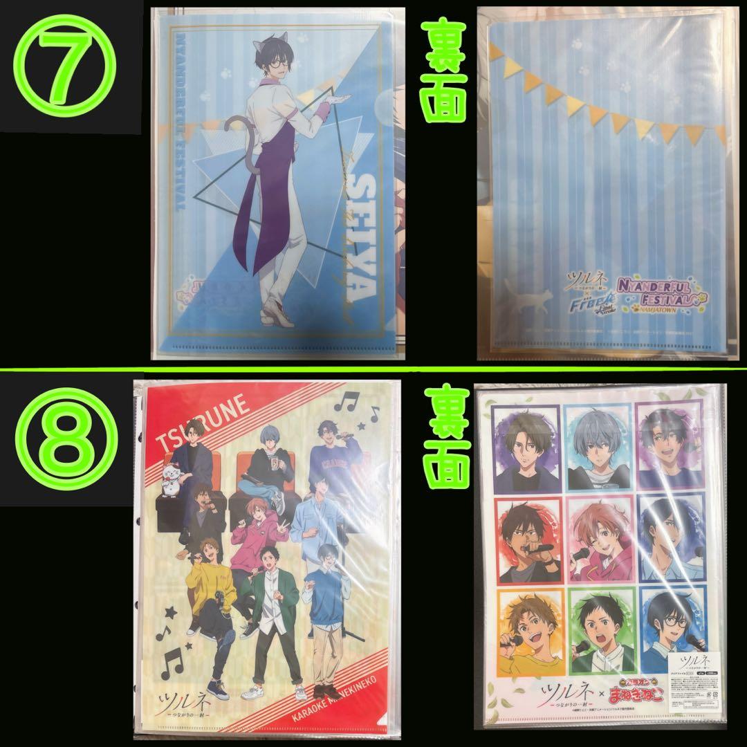 バラ売り可　まとめ売り　クリアファイル　ツルネ