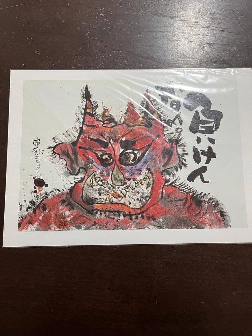 長渕剛　詩画　負けんなよ