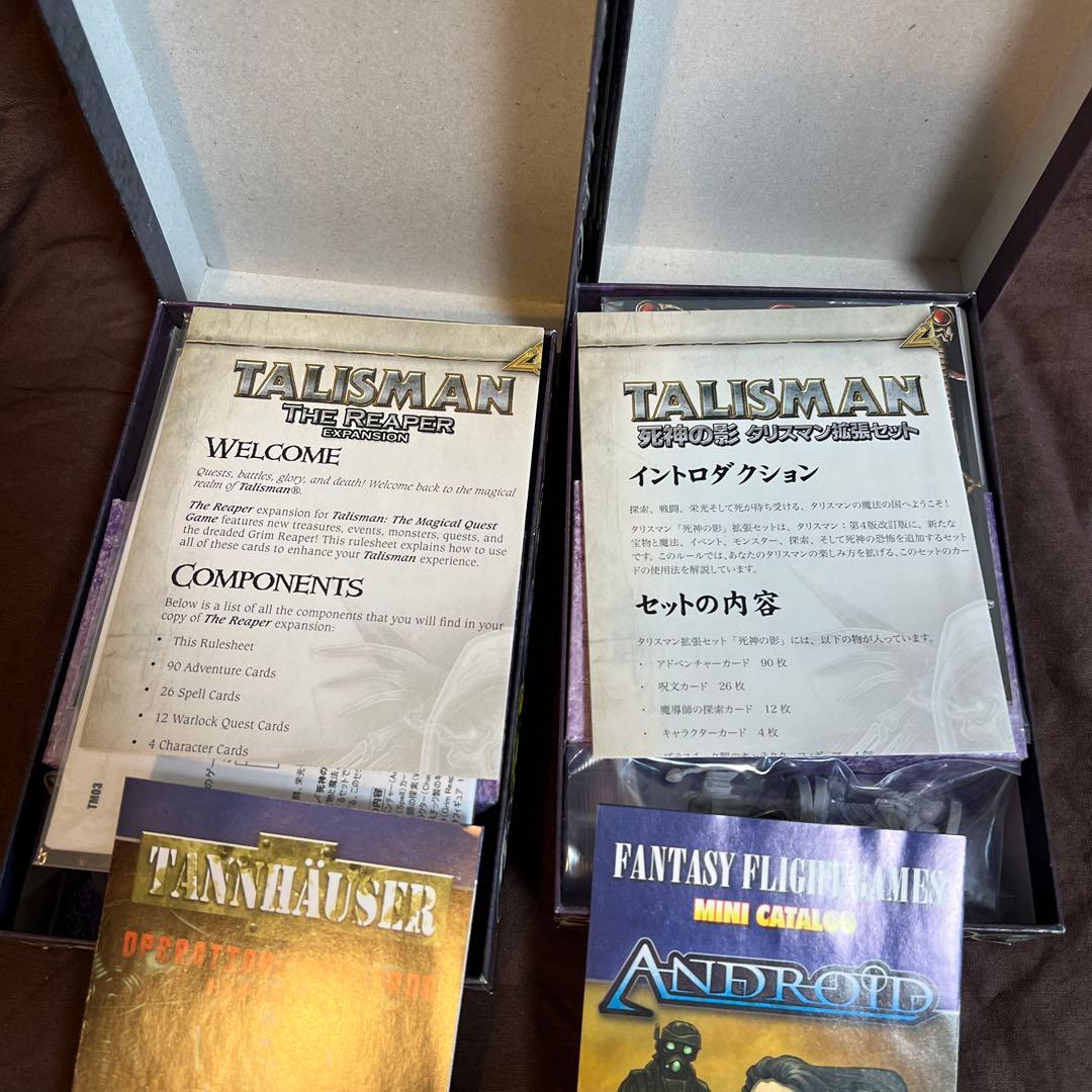 タリスマン　支配の王冠と危険な探索　第４版改定版　拡張死神の影　ボードゲーム