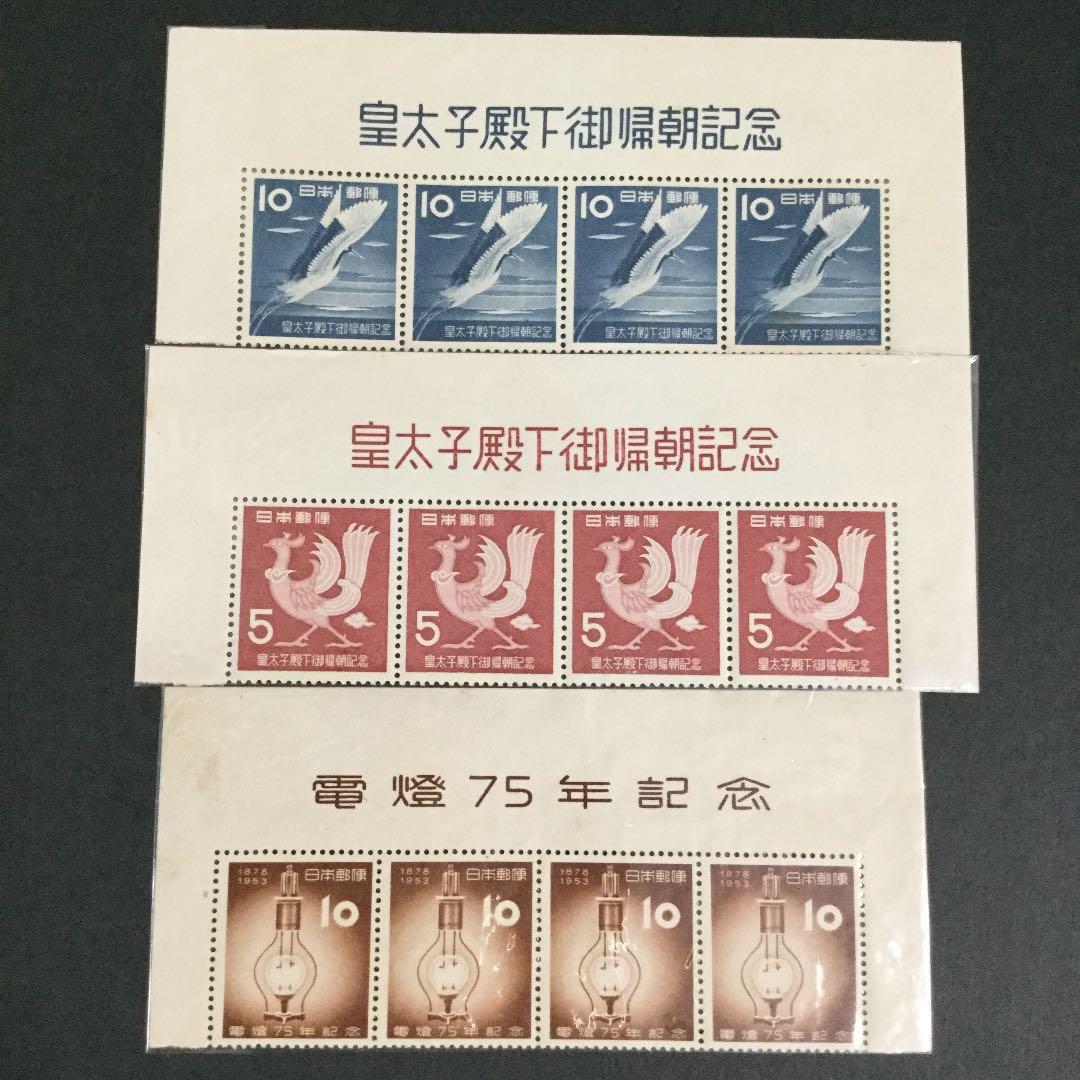 【希少】銭単位切手