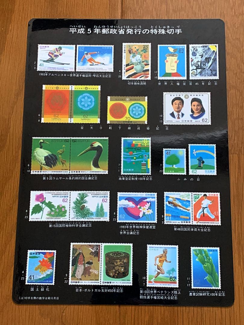 下敷き 特殊切手下敷き