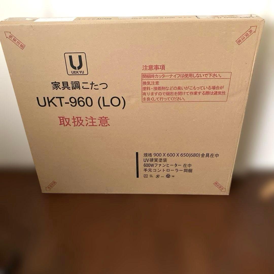 【新品、未使用】 速暖　一人用ダイニングこたつ 90cm幅 ハイタイプ