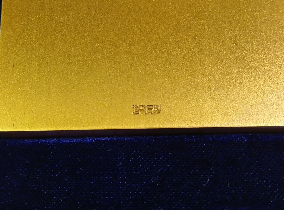 造幣局製　薬師寺東塔　プレート　青銅　章牌　文鎮　専用ケース入