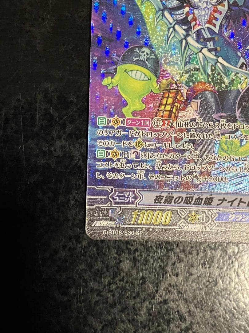 夜霧の吸血姫　ナイトローゼ SP