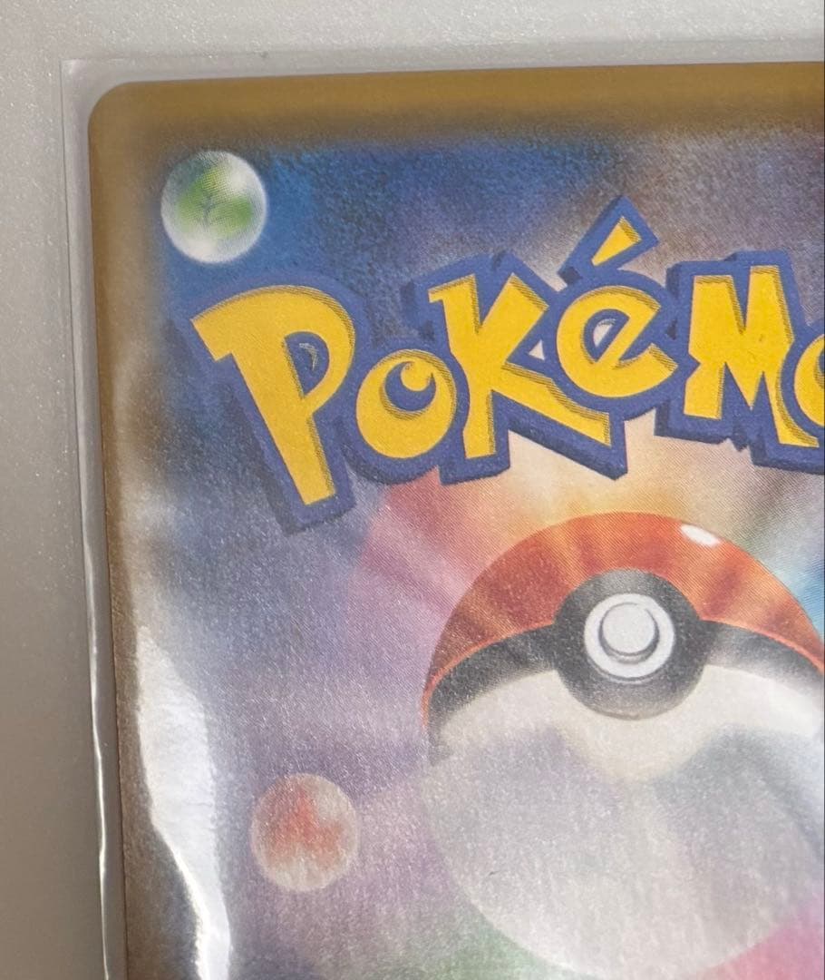 ミュウツーGX SSR SM8b GXウルトラシャイニー 219/150