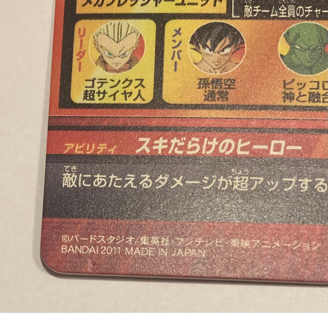 ドラゴンボールヒーローズ 旧弾 ゴテンクス まとめ売り