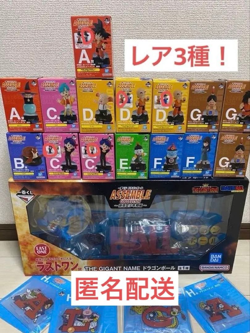一番くじ　ドラゴンボール　ASSEMBLE COLLECTION　ラストワン