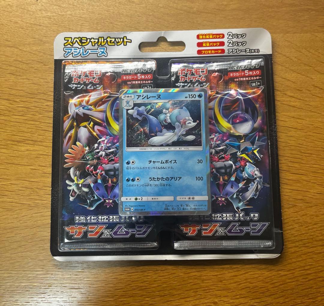 【未開封】ポケモンカード サン&ムーン スペシャルセット アシレーヌ