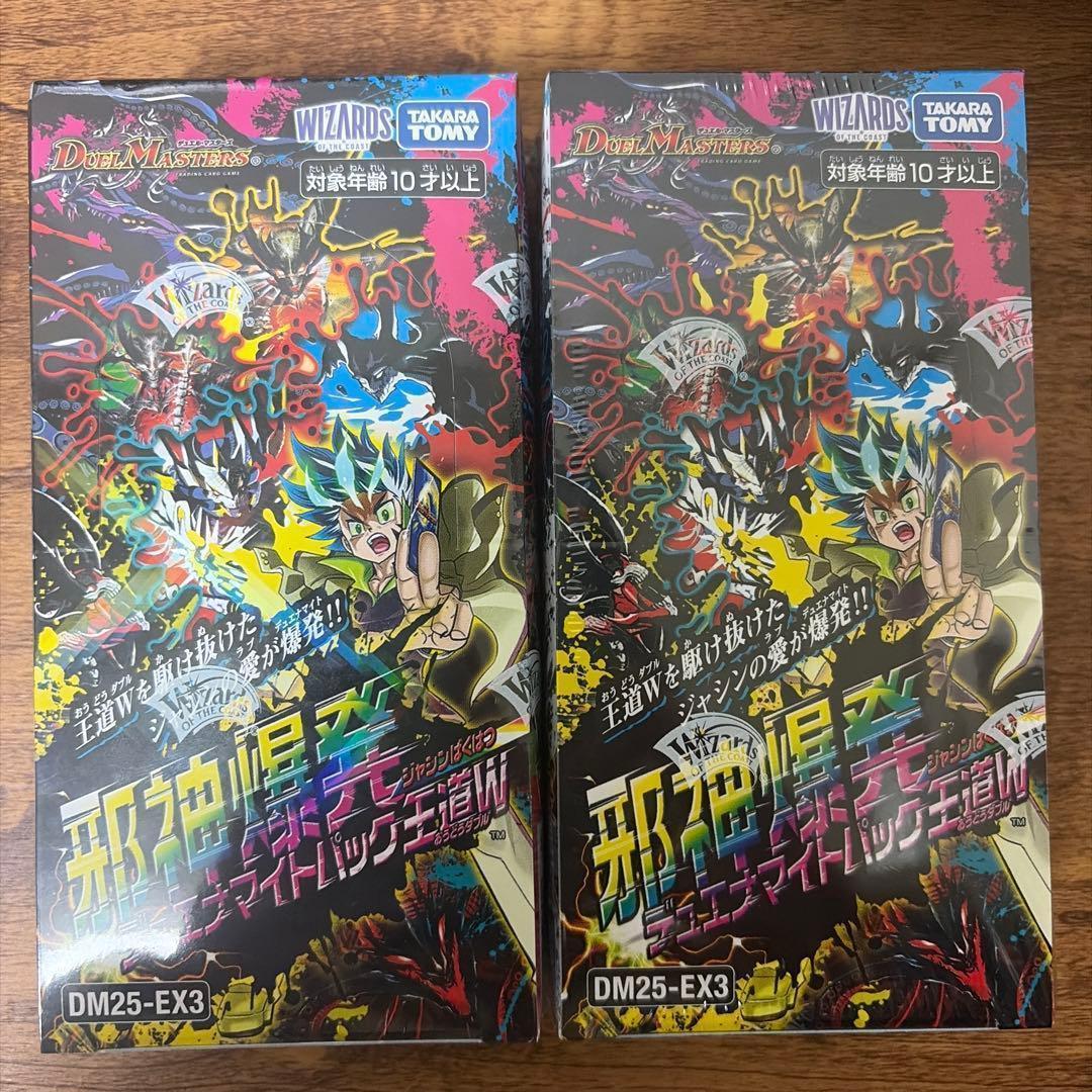 【新品未開封】邪神爆発デュエナマイトパック 王道W 2box