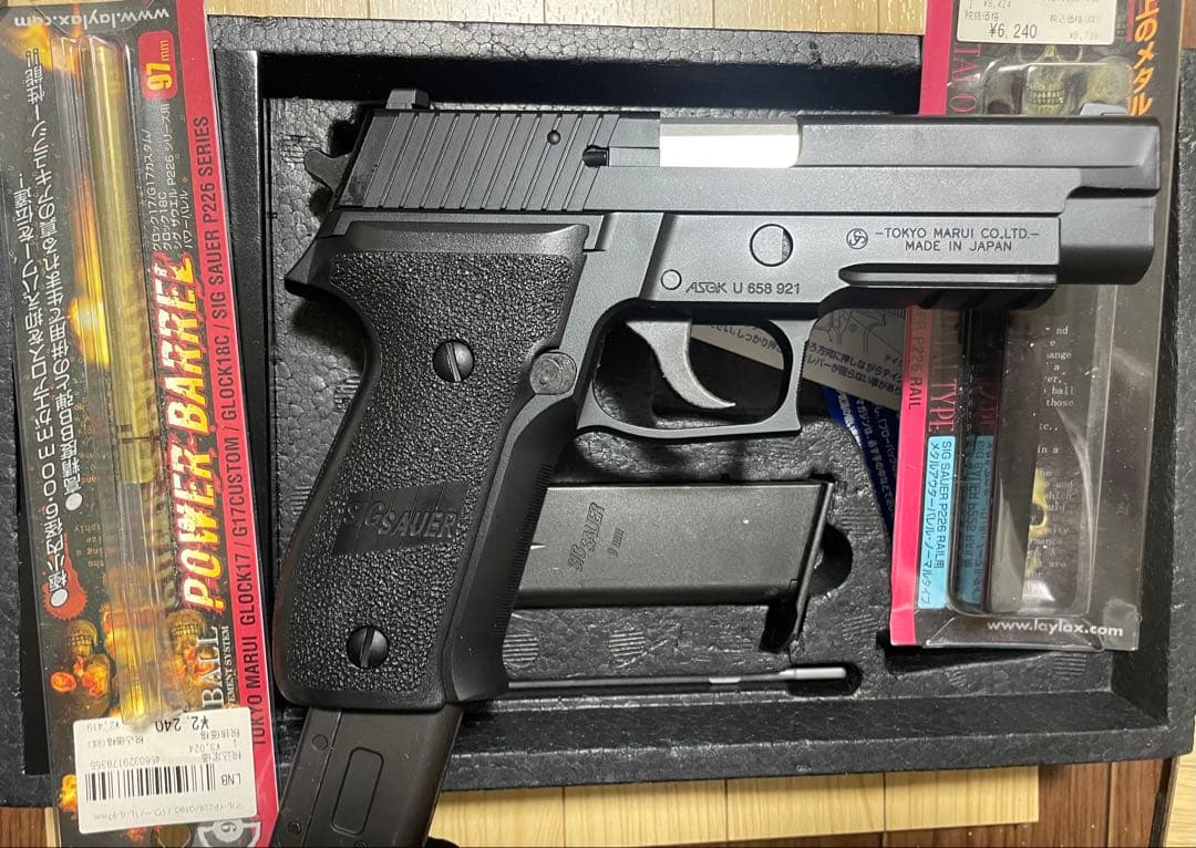 東京マルイ　シグ　ザウエルP226レイル　サバゲー未使用　カスタム品