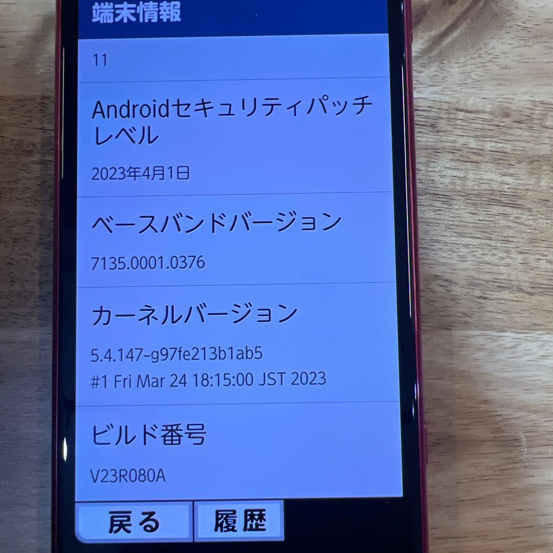 T15 美品SIMフリー　らくらくスマートフォンF-52B