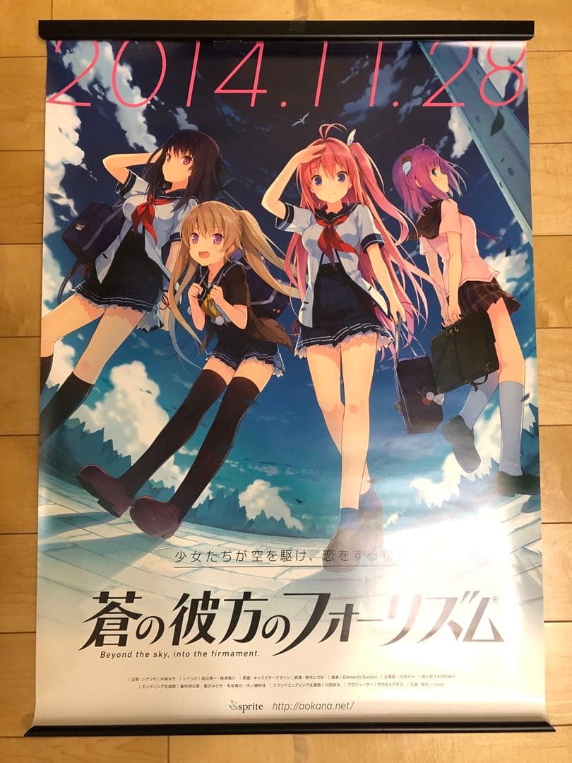 【非売品】蒼の彼方のフォーリズム 倉科明日香 春夏冬ゆう B2 ポスター