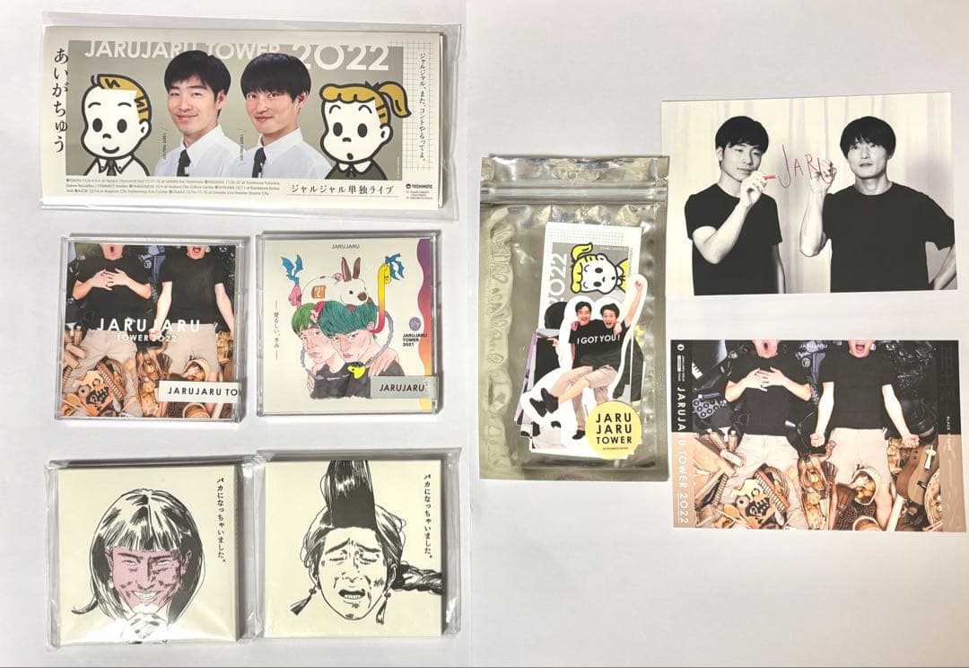 【4/18まで出品】 ジャルジャル 過去単独 ステッカー&ポストカードセット