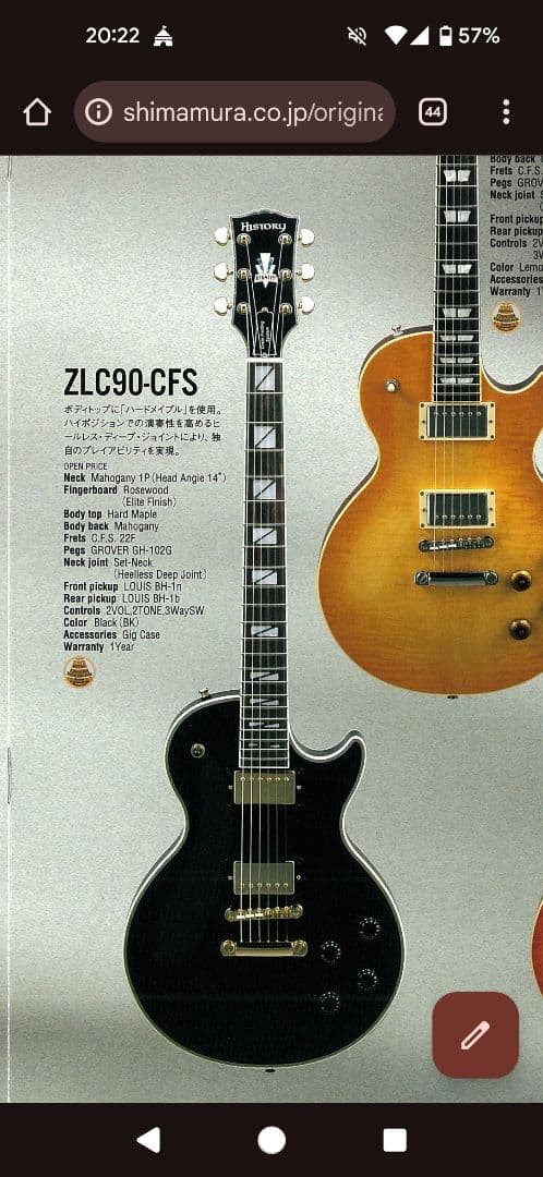 値下げ交渉可　レスポールカスタム Historyヒストリー ZLC90-CFS