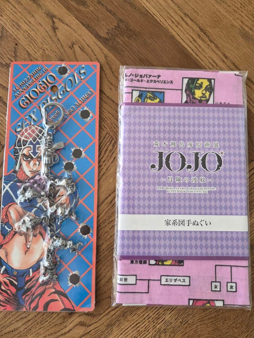ジョジョの奇妙な冒険 キーホルダー