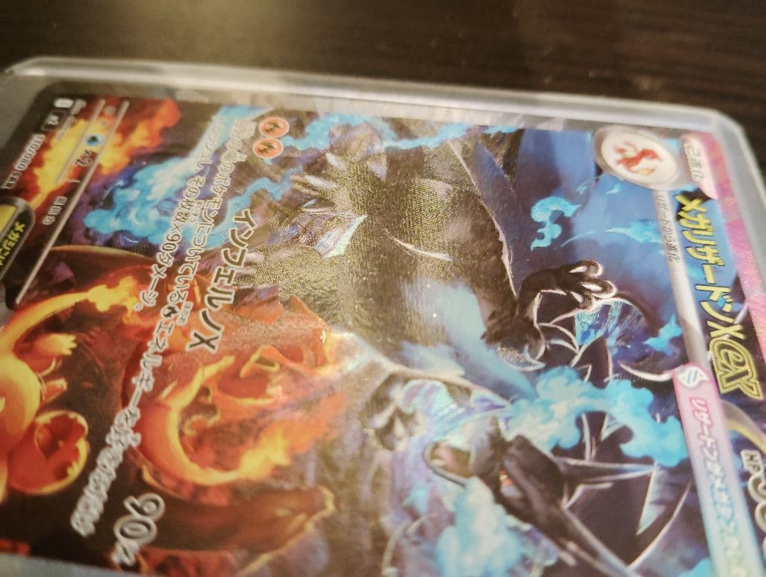 M*c様 ポケモンカード　メガリザードンX　SAR