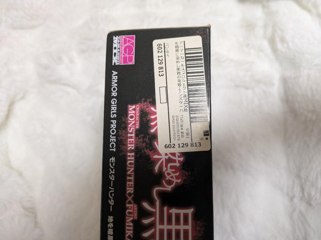 島田フミカネ × 黒蝕竜 ゴア・マガラ モンスターハンター フィギュア