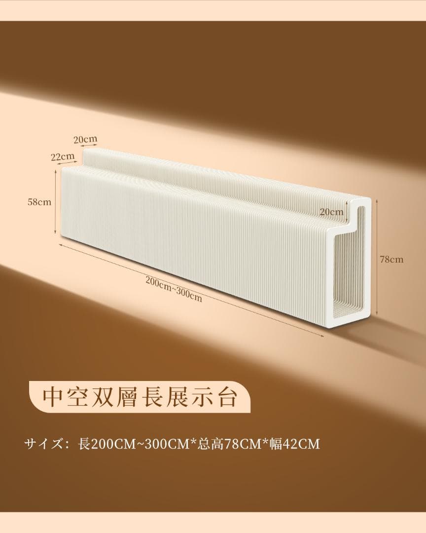 ペーパー陳列台 ディスプレイラック 長さ2-3ｍ高さ78㎝ 展示台 店舗用品