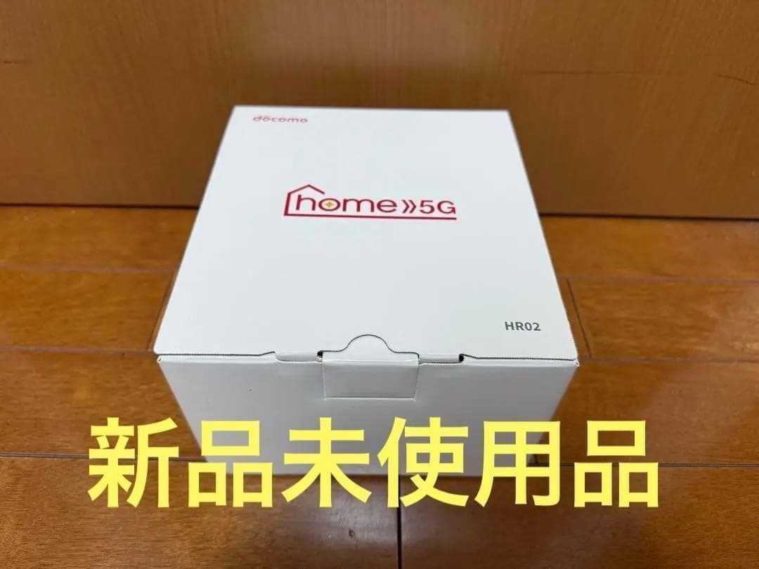 【新品未使用】NTTドコモ ホームルーター 5G HR02