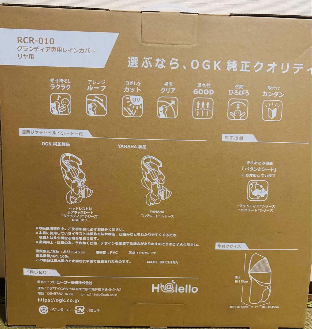 自転車用OGK技研 RCR-010 グランディアルーフ リア用　ブラック