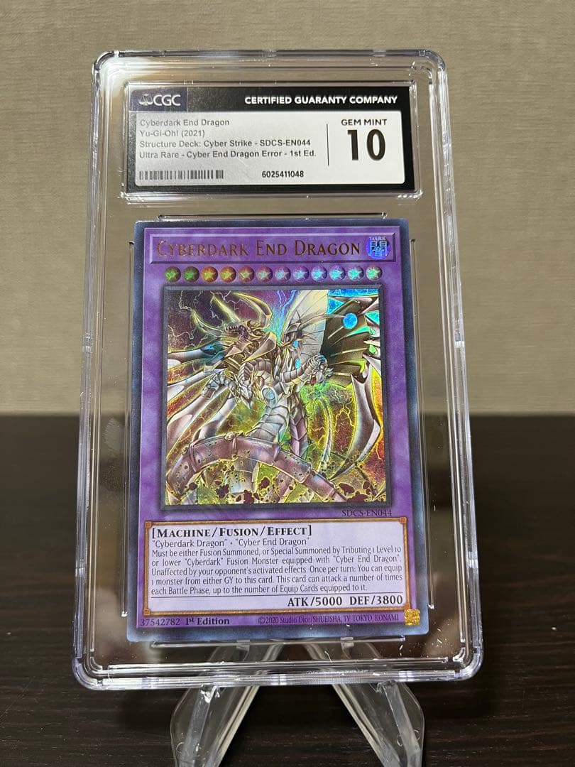 遊戯王　サイバーダークエンドドラゴン　英語版　エラーカード　CGC10点