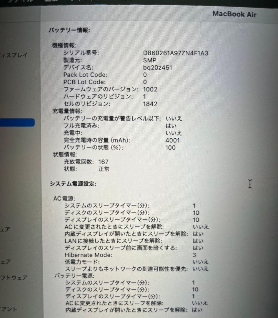 ⭐️大特価⭐️MacBook Air 13.3インチ ピンクゴールド