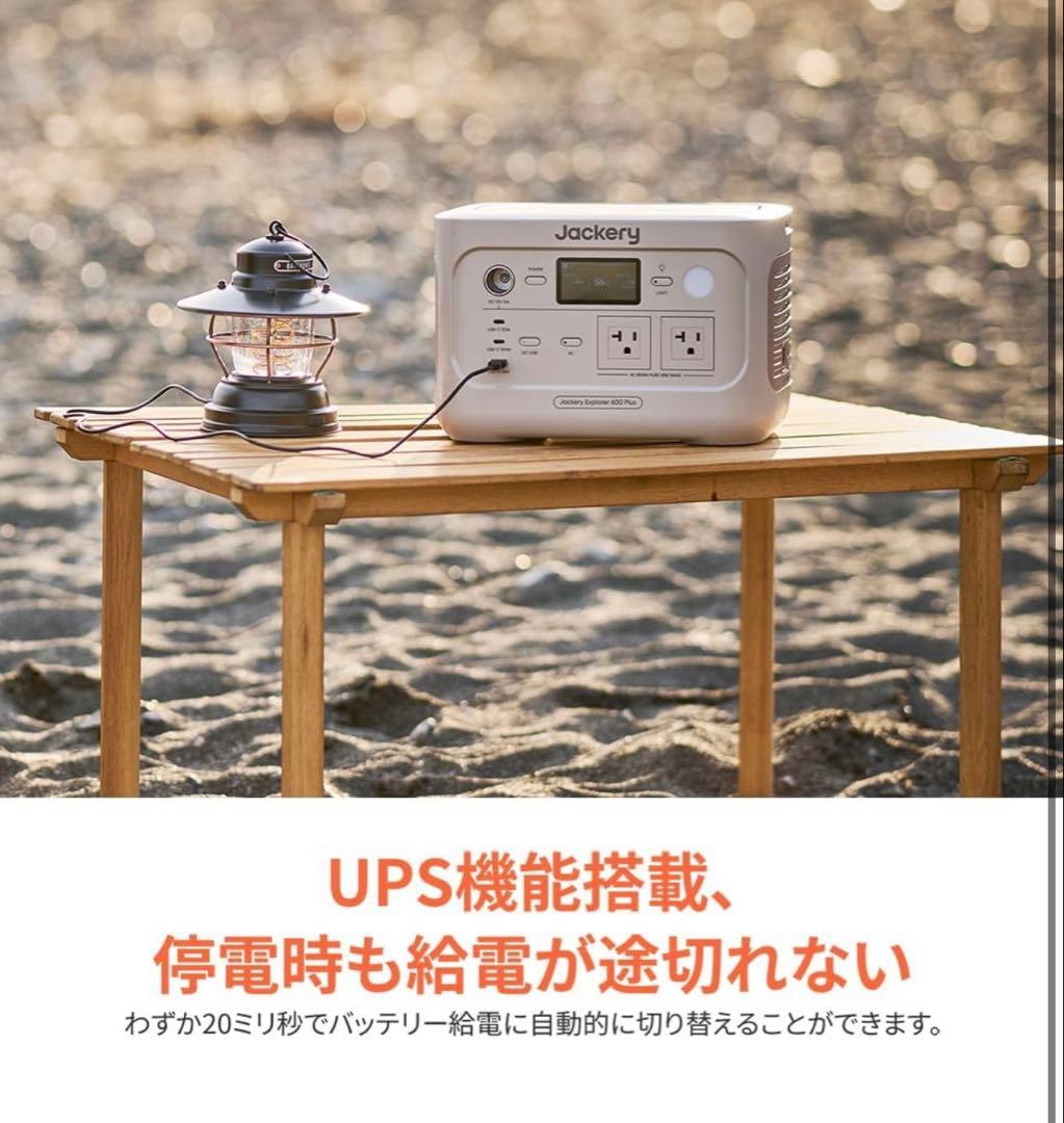 Jackery ポータブル電源 600 Plus サンドゴールド