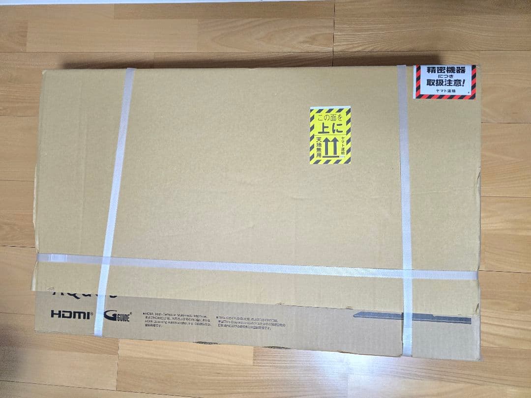 【新品・未開封】SHARP 32V型液晶テレビ 2T-C32DE-B