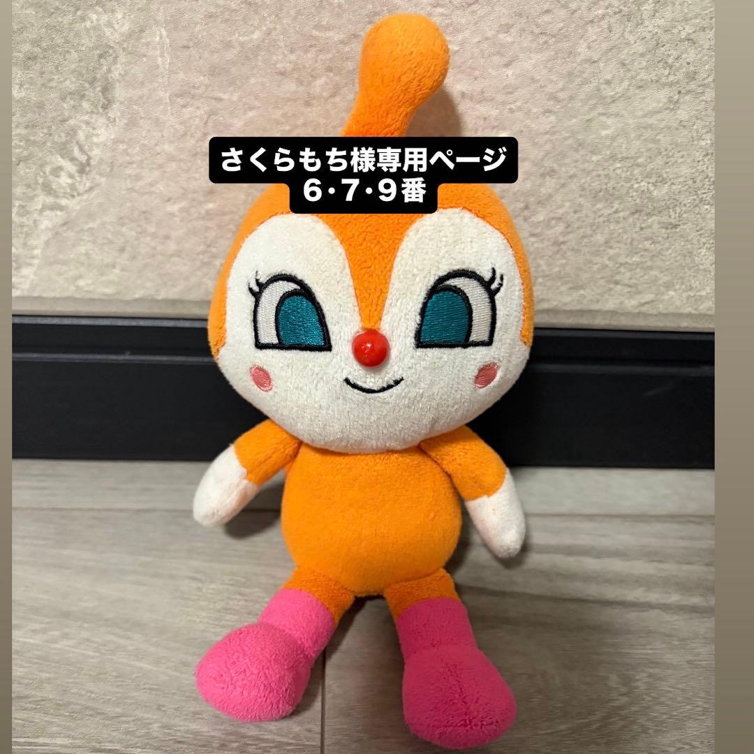 ドキちゃんぬいぐるみ　さくらもち