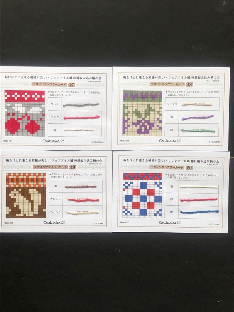 フェリシモ　フェアアイル風編み込み柄の会by風工房　編み図全52種