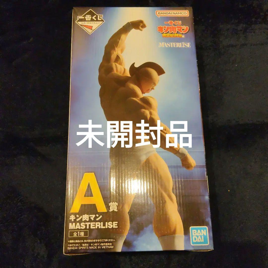 一番くじキン肉マン A賞キン肉マンフィギュア