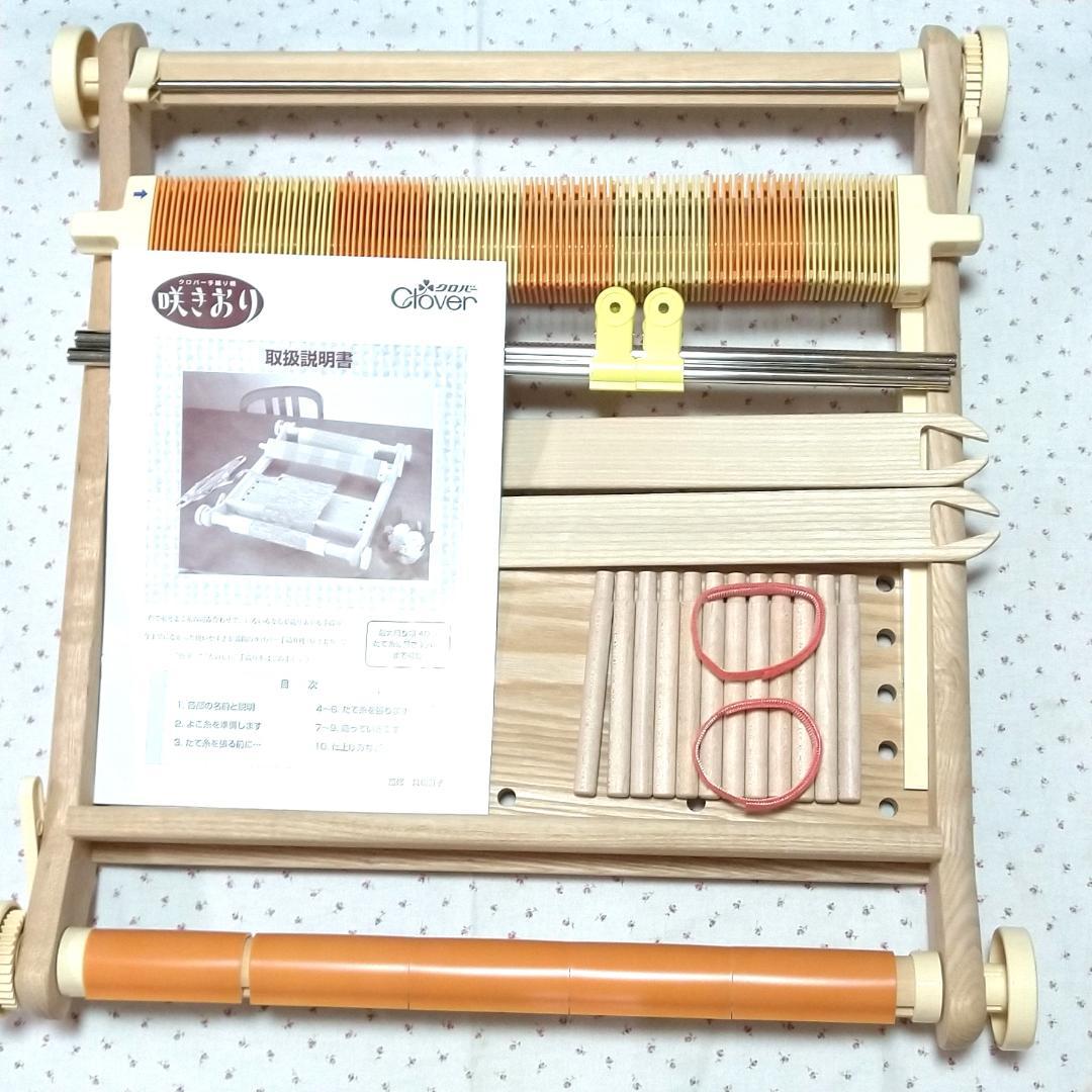 クロバー 手織り機 咲きおり４０ｃｍ ３０羽　　機織り