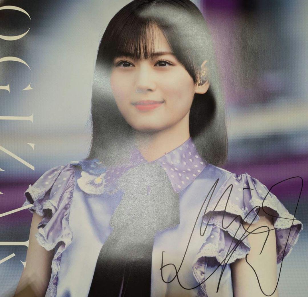 山下美月直筆サイン入りポスター